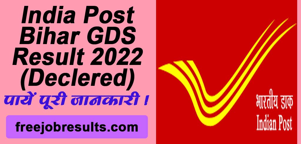 India Post GDS Bihar/Maharastra Result 2022