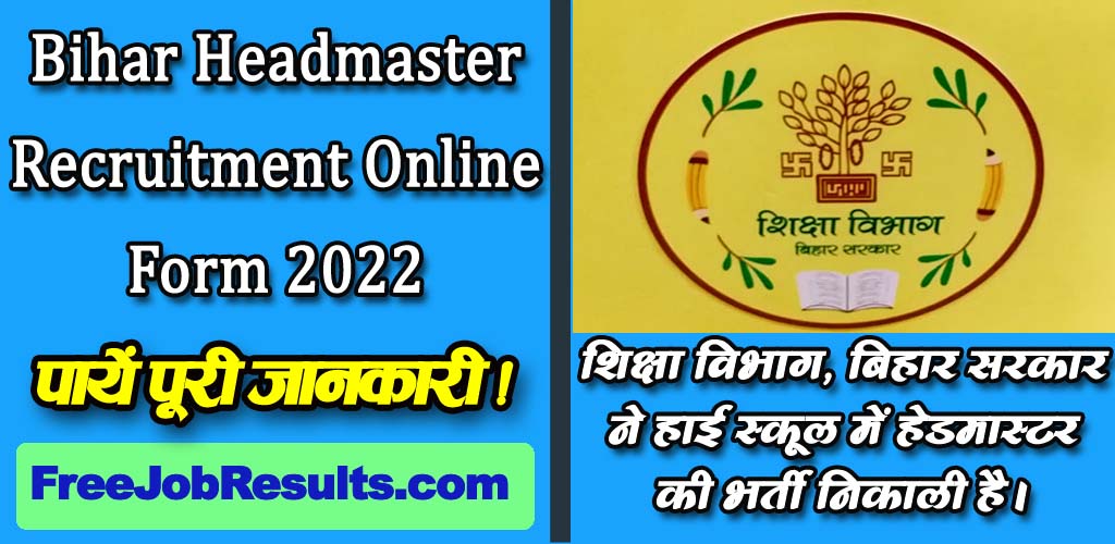 BPSC Head Master Online Form 2022
