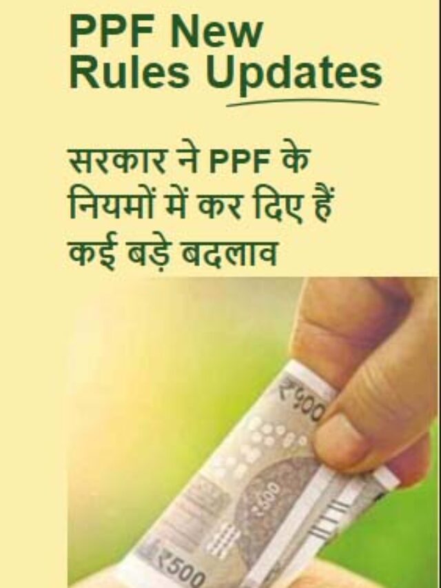 ppf new rules
